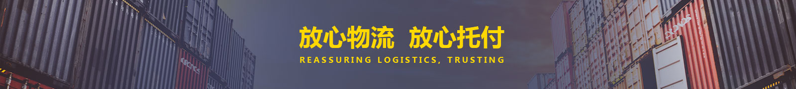 南通安曙达物流有限公司